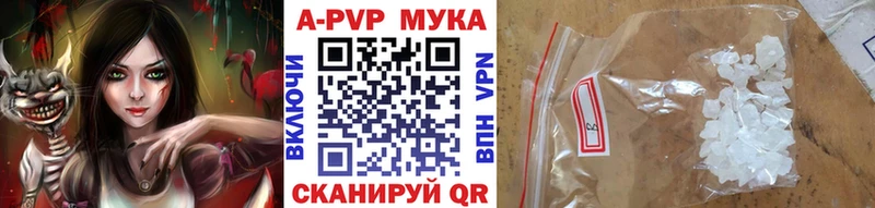 А ПВП Crystall где можно купить Павловская