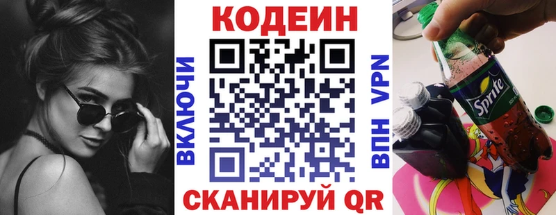 гидра онион  Павловская  Кодеиновый сироп Lean напиток Lean (лин) 