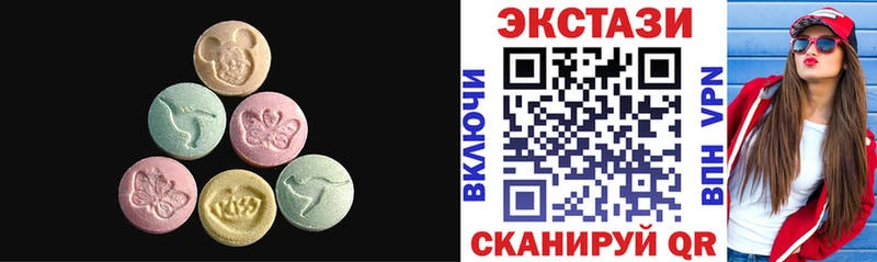 Экстази 280мг  Павловская 