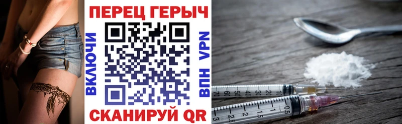 ГЕРОИН герыч  Павловская 