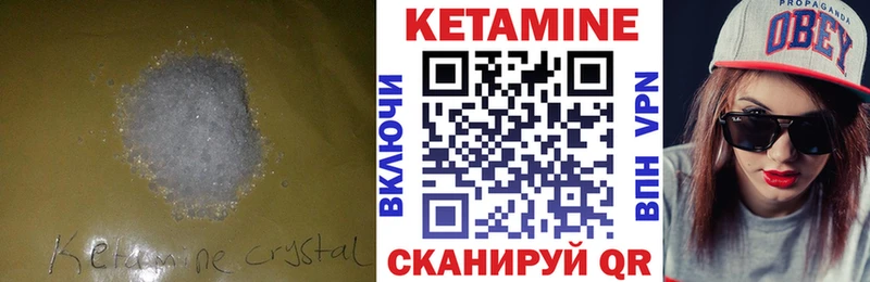 КЕТАМИН VHQ  Павловская 