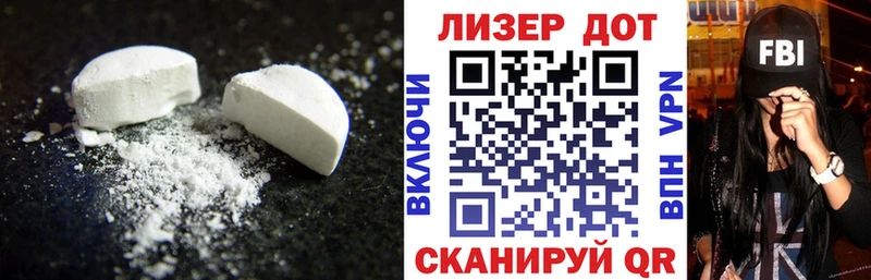 LSD-25 экстази кислота  Павловская 