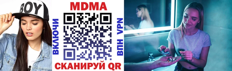 МДМА crystal  Павловская 
