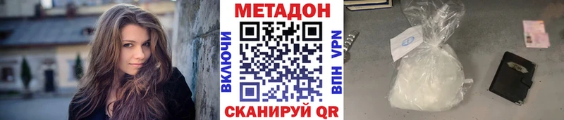 купить  цена  Павловская  МЕТАДОН methadone 